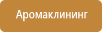 ультразвуковой ароматизатор воздуха для дома